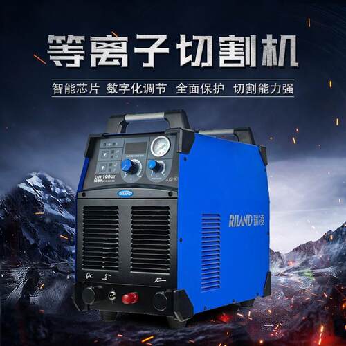 瑞凌等离子切割机一体机CUT-100GT工业级等离子切割机数控等离子