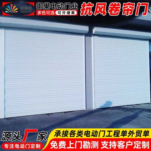 商铺车库电动抗风卷闸门宁波工厂车间工业抗风门银行门店卷帘门