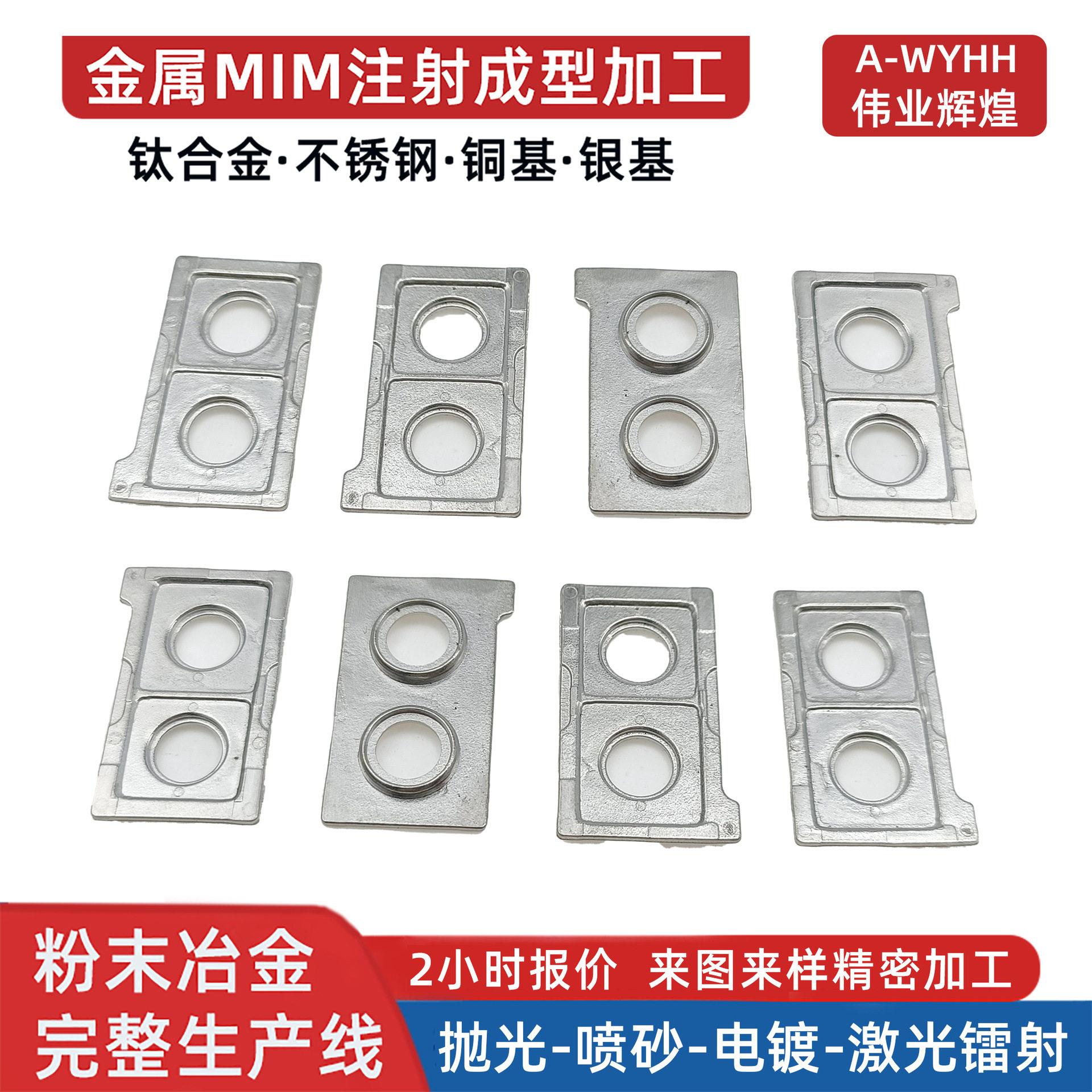 粉末冶金定制气缸连接垫缸筒气垫片金属粉末MIM注射成型厂家配件