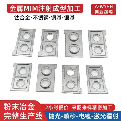 粉末冶金定制气缸连接垫缸筒气垫片金属粉末MIM注射成型厂家配件