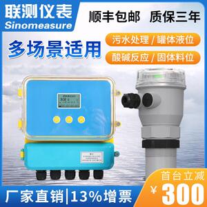 联测 两件式超音波液位计 5-70m液位可测盲区小 智能超音波水位计