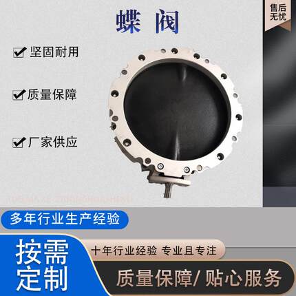 电动蝶阀气动蝶阀 手动蝶阀单法兰蝴蝶阀 双法兰蝴蝶阀厂家现货