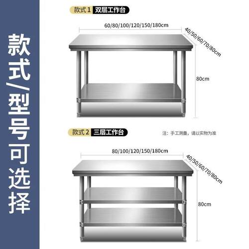 不锈钢工作台商用厨菜剁肉操作台烘焙板桌房VDN饭切店案打荷台打