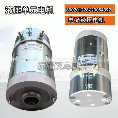 杭叉小金刚配件电动叉车配件CBD15-AM2MC1小金刚二代驱动电机总成