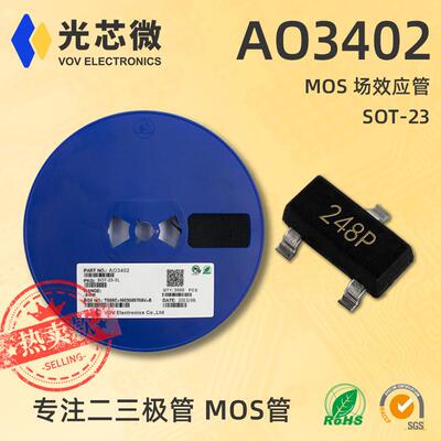 光芯微 MOS场效应管 N沟道 30V 4A AO3402 248P SOT23