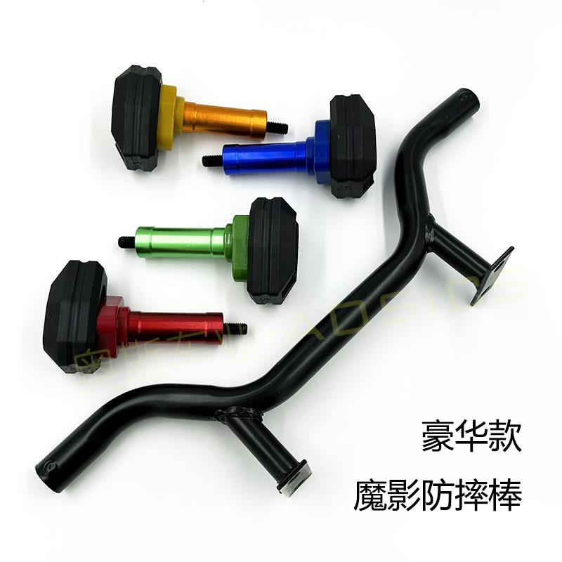 魔影S250S450国产H2摩托车双缸400防摔护杠改装保险杠防撞杠配件