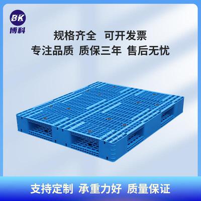 博RGA科源头厂家直销仓货周架专用塑胶卡板流转叉库车田字塑料物