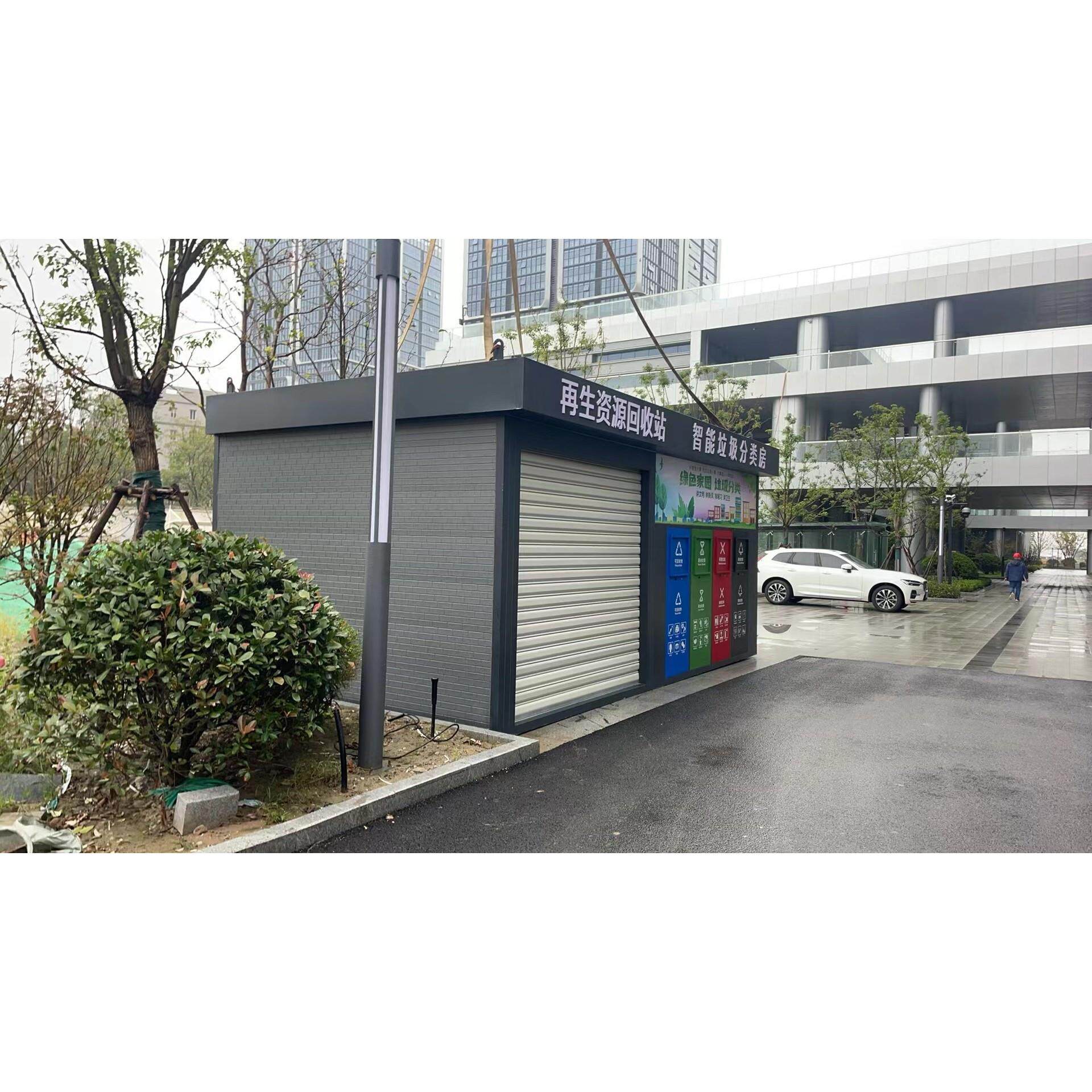 智能垃圾分类房垃圾回收箱中转站户外收集房清洁屋保安岗亭投放点