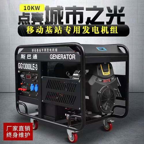斯巴通厂家直销双缸汽油发电机组10KW，15KW发动机汽油机四冲程