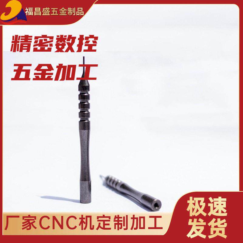 cnc数控黑色刀杆配件刀垫销钉梅花螺丝六角扳手压板卡环车床件