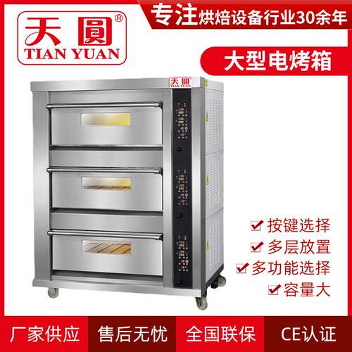 商用3层6盘电气层炉大容量烤箱大型电烤箱支持各种尺寸