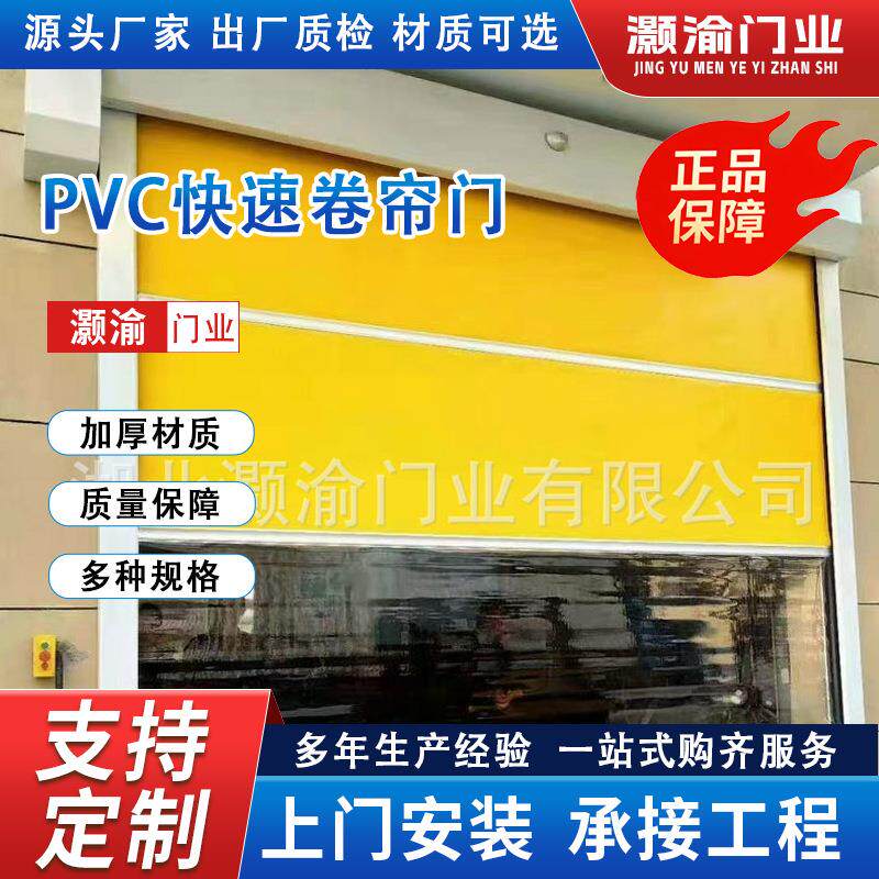 pvc快速卷帘门自动感应卷闸门升降无尘车间保温工业快速门车库门
