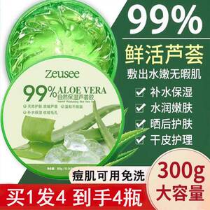 芦荟胶睡眠面膜免洗保湿保湿正品官方涂抹女凝胶晒后滋润