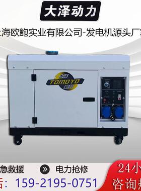 5KW低噪音柴油发电机 单相220V三相房车远程启动 房车 TO6800E