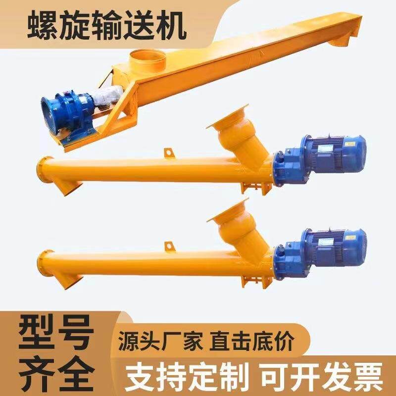 φ219型12米现货蛟龙水泥螺旋输送机圆管式粮食螺旋机