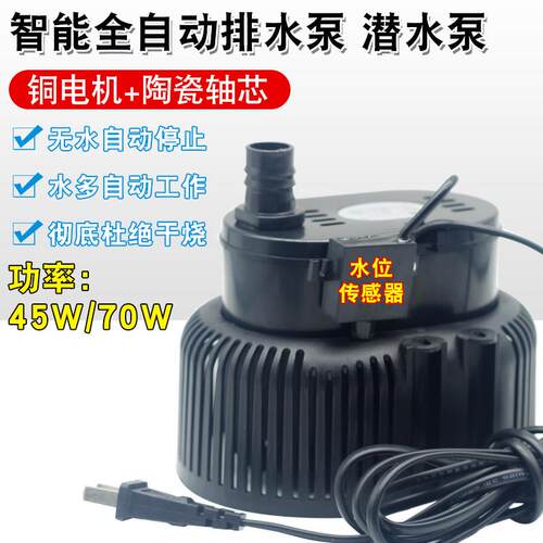 无水自停自动感应抽水泵抽水器排水泵循环水帮浦环保空调冷风机鱼