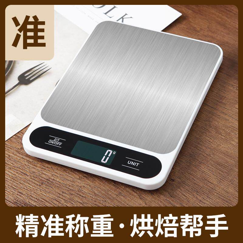 家用电子称重台秤5kg公斤食物称精准克重秤 便携烘焙小电子秤10kg