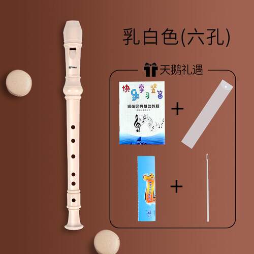 正品天德鹅式竖练笛8孔6孔儿童小学门生入初学习高音八孔六孔笛子