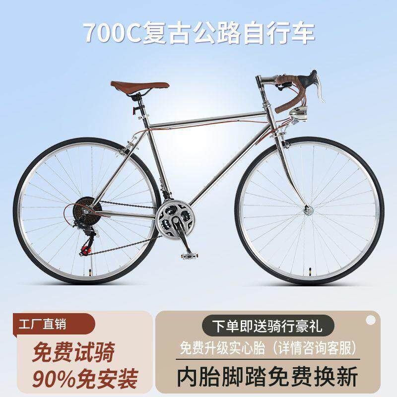 新款英伦风700C复古变速公路车自行车户外学生版代步竞速轻便单车