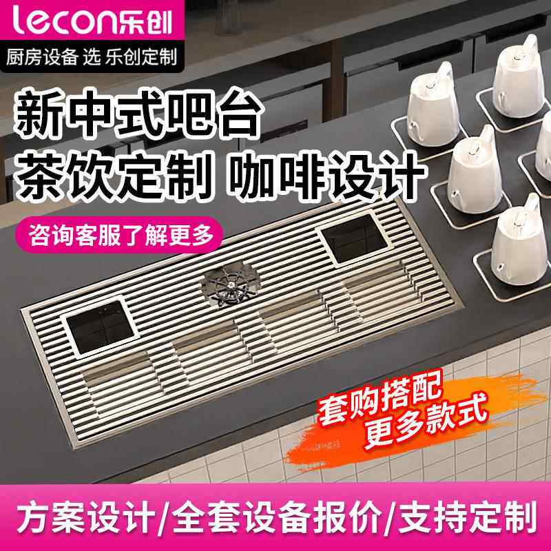 商用酒吧餐吧冷藏冷冻工作台全套设备新中式茶饮奶茶店操作台
