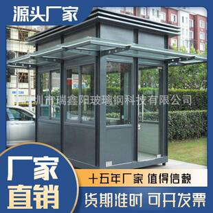 保安亭 彩钢岗亭一体式 室外社区保安岗亭 彩钢夹芯板材移动式