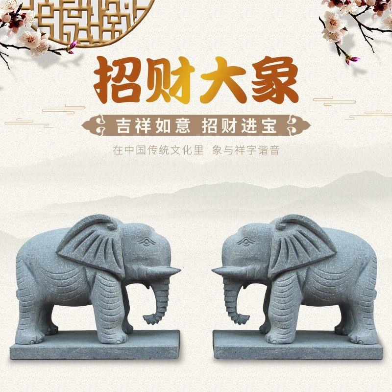 镇宅大象摆件一对石头公母大象青石招财石象吸财吸水风水石雕大象