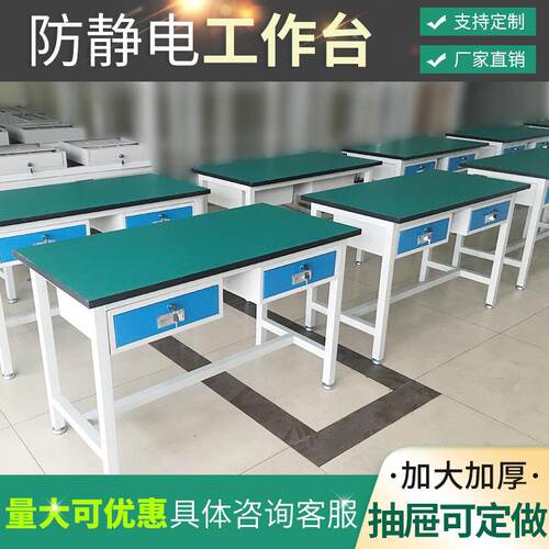 重型防静电工作台车间流水线 线操作台维修实验台加厚带抽屉可定