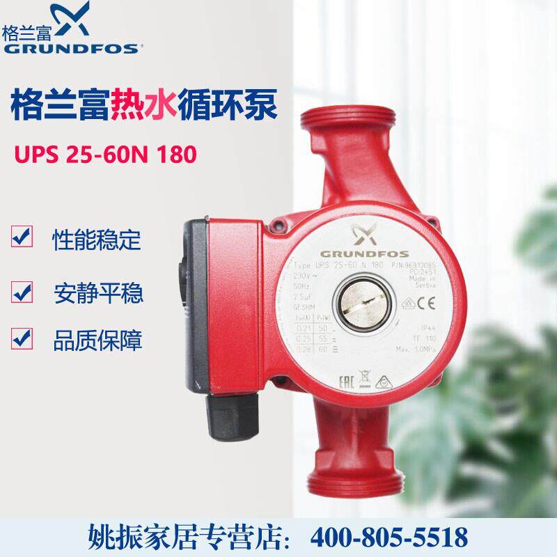 丹麦格兰富水泵UPS25-60N热水循环泵屏蔽泵回水泵地暖循环泵新款