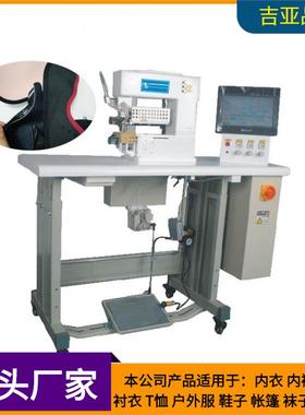 吉亚无缝鞋面包边机 U型包边上下压力可调触摸屏控制质保一年