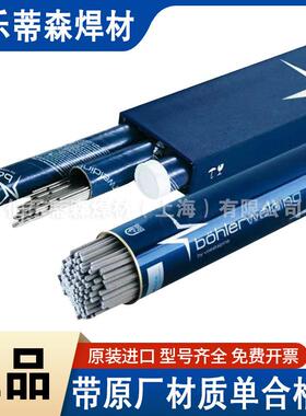 奥地利伯乐 蒂森UTP-C DUR 600硬度高焊条抗冲击耐磨堆焊电焊条