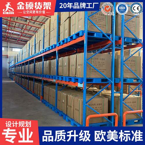 应急物资仓储横梁式托盘货架工厂架子储备库仓库工业重型高位货架