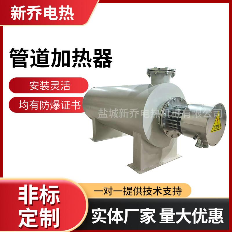工业防爆耐高压耐恒温循环加热器空气水氮气液体加热器管道加热器