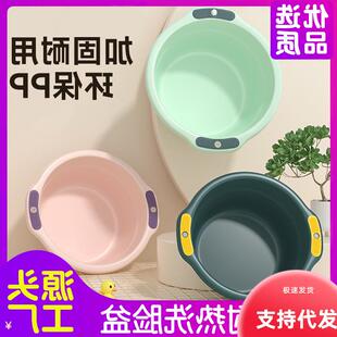 Thickened Double-Ear Plastic Basin for Home Use, Face Washin