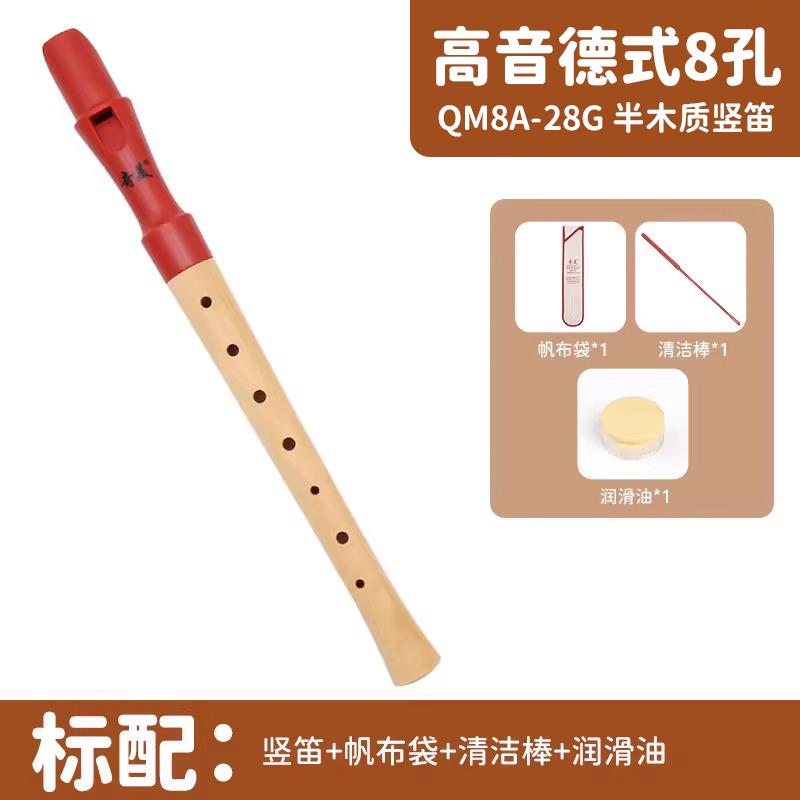 高档奇美竖德式高学音8孔6B 27G英式高2音木质竖笛小生专用八孔竖