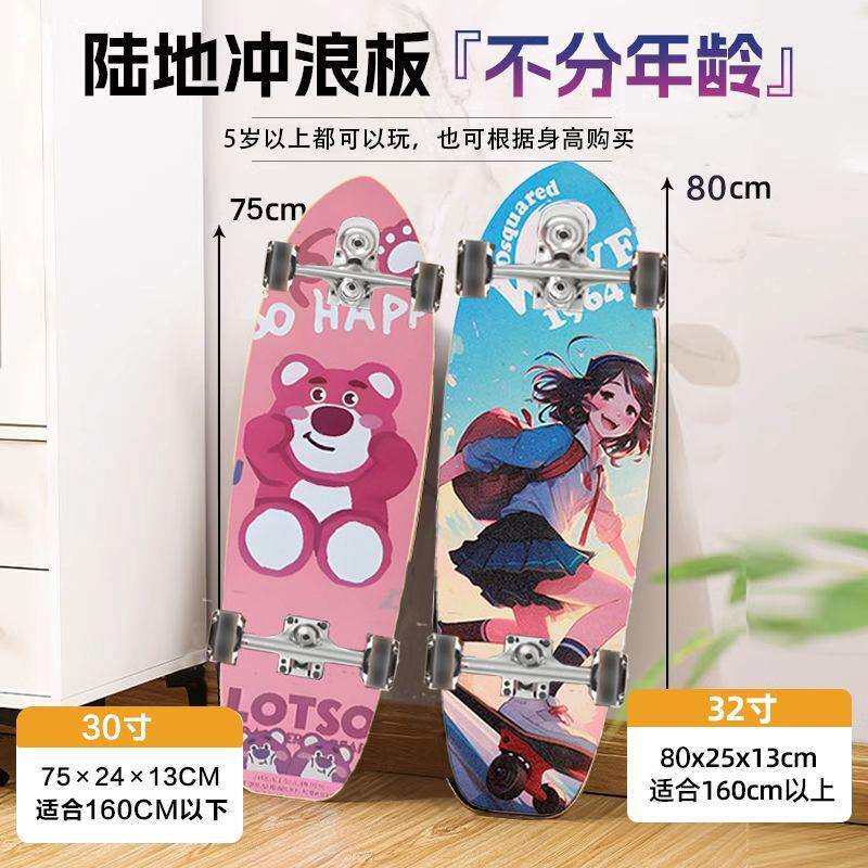 陆地冲浪板初学者青少年儿童男女生免蹬地可转弯路冲滑板哪吒滑板