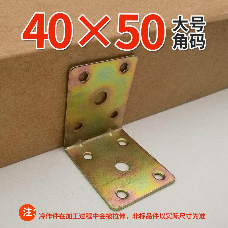 角码 90度直角 加厚 大号l型码90度直角固定三角支架镀锌角铁4x4