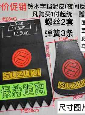 摩托车GN125挡泥挡泥板前后轮太子加厚反光电动车水皮踏板车CG125