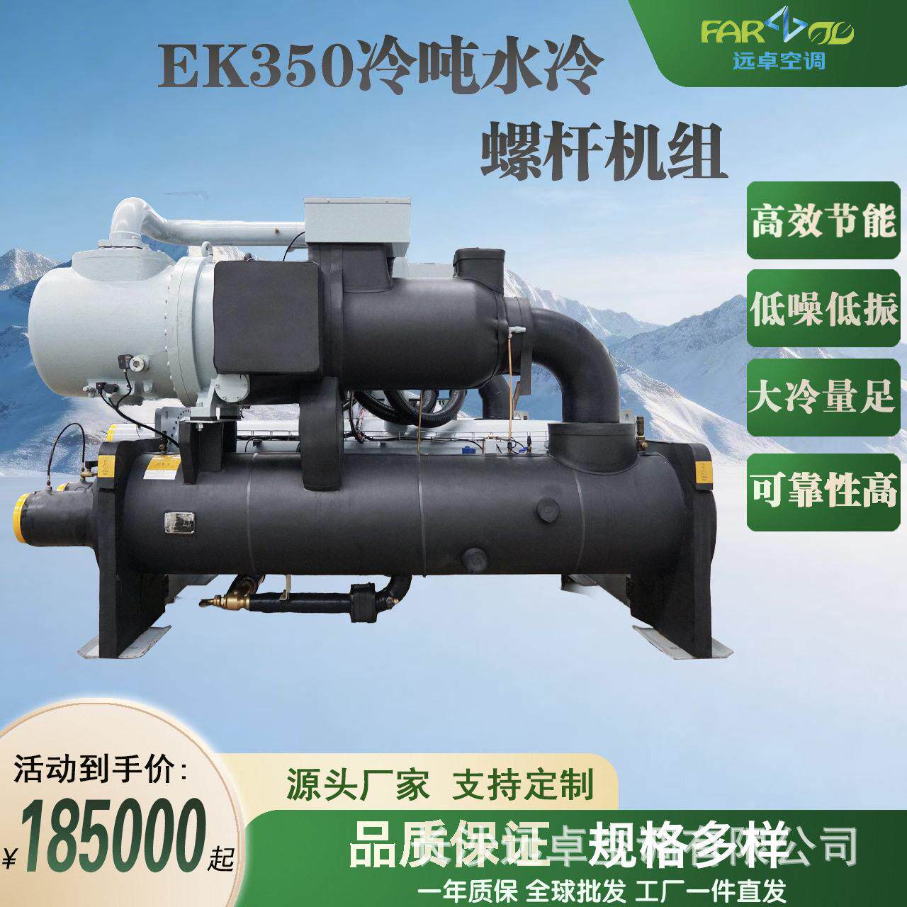 二手EK350 冷吨水冷螺杆冷水机 工业园工厂工业降温制冷设备