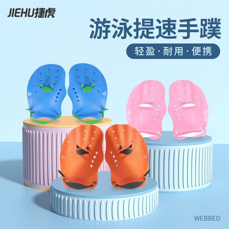 青少年成人自由泳划臂训练游泳手蹼游泳装备硅胶划水掌浮潜装备