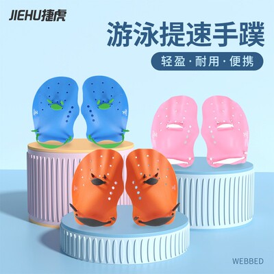 青少年成人自由泳划臂训练游泳手蹼游泳装备硅胶划水掌浮潜装备