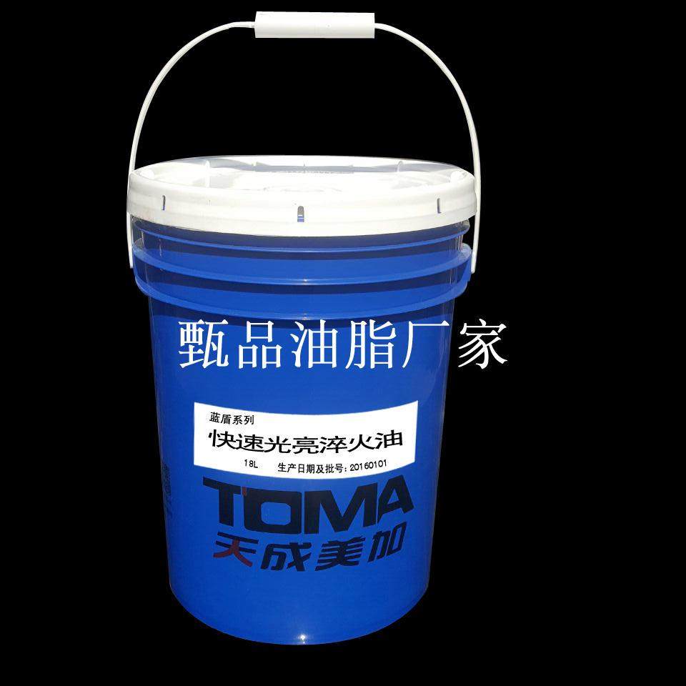 需定制淬huo油 快速光亮淬huo油 优质热处理油批fa 16升170公斤1