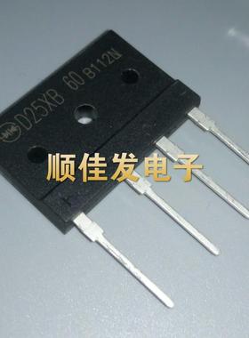 全新原装D25XB60 整流桥 25A600V 桥堆 电磁炉管 通用D25XB80 5个