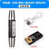 高档照用玉石鉴定手电筒强光专小口验钞紫光灯36nm珠宝径翡翠古文