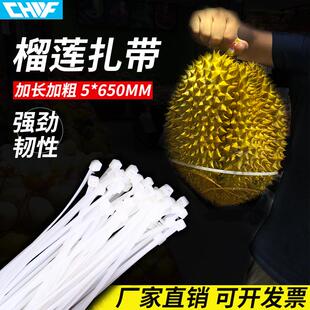 4.8 650mm 650隔音棉扎带隔热捆绑榴莲扎带工厂 尼龙扎带5 自锁式