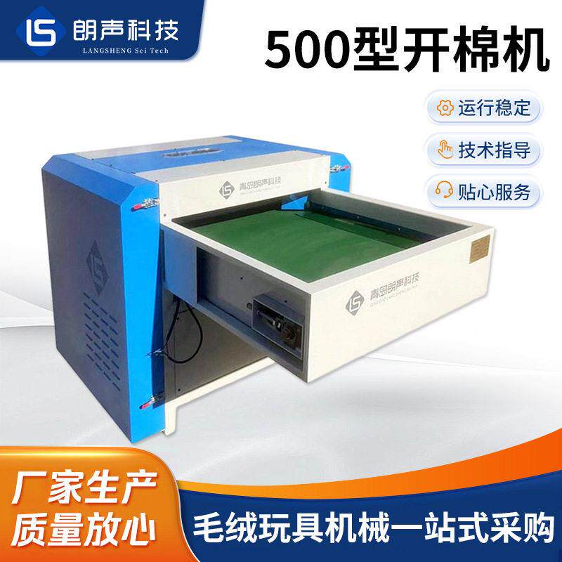 厂家现货大型毛绒玩具开松机  PP棉公仔棉开棉机 抱枕棉花弹棉机