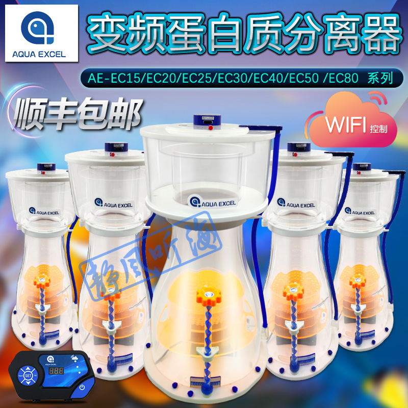 AE新款防爆冲-EC系列蛋分变频蛋白分离器化氮过滤器15 20253040