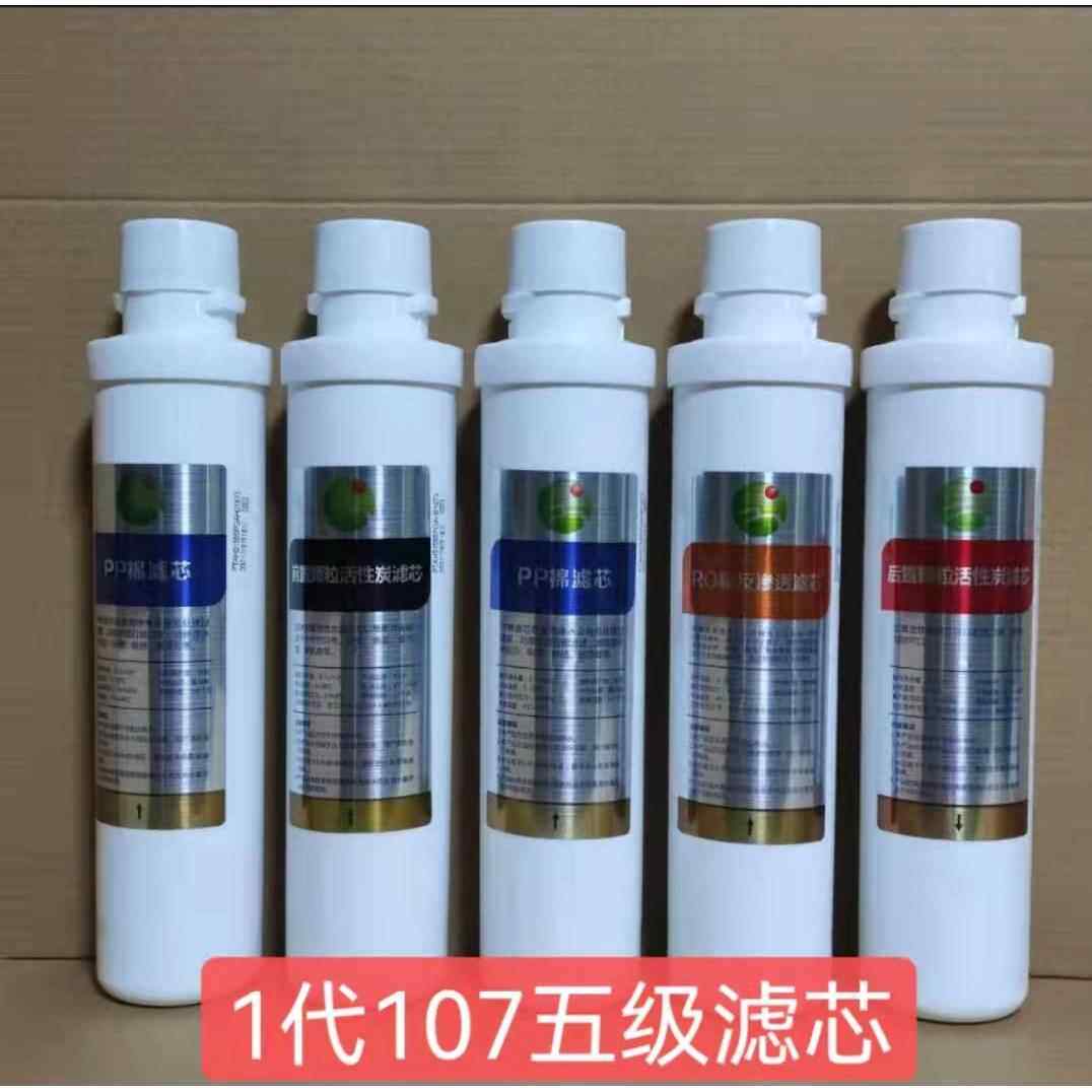 格美希力松浦鼎美净水器RO-106ABC 107A净水器滤芯滤水机原厂滤芯