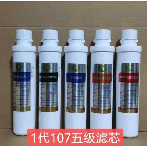 格美希力松浦鼎美净水器RO-106ABC 107A净水器滤芯滤水机原厂滤芯