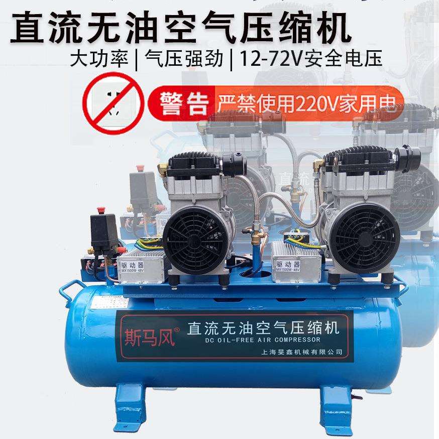直流气泵空压机 斯马风48V无油空气压缩机MX122-48V