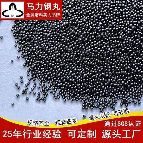 钢砂钢丸厂家S460除锈防腐抛丸机合金耐磨人造磨料喷砂